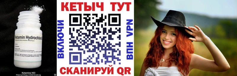 КЕТАМИН ketamine  купить закладку  Елабуга 