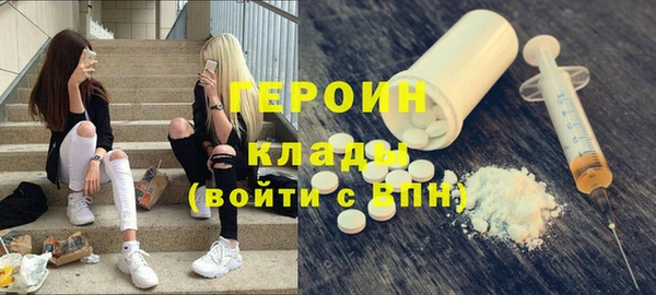 героин Белоозёрский