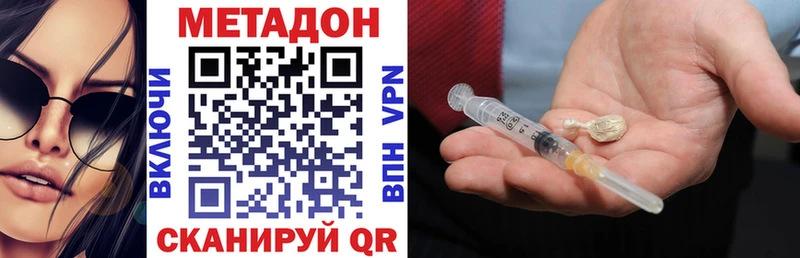 купить наркотик  Елабуга  ОМГ ОМГ как войти  Метадон мёд 